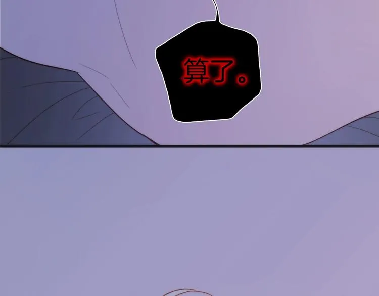 番外 爱与死 第43页