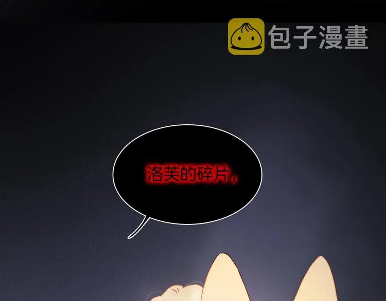 番外 爱与死 第47页