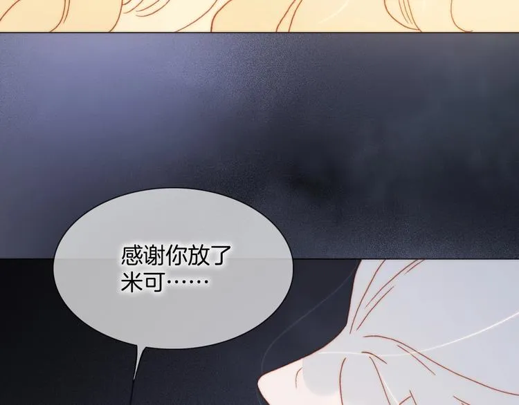 番外 爱与死 第54页
