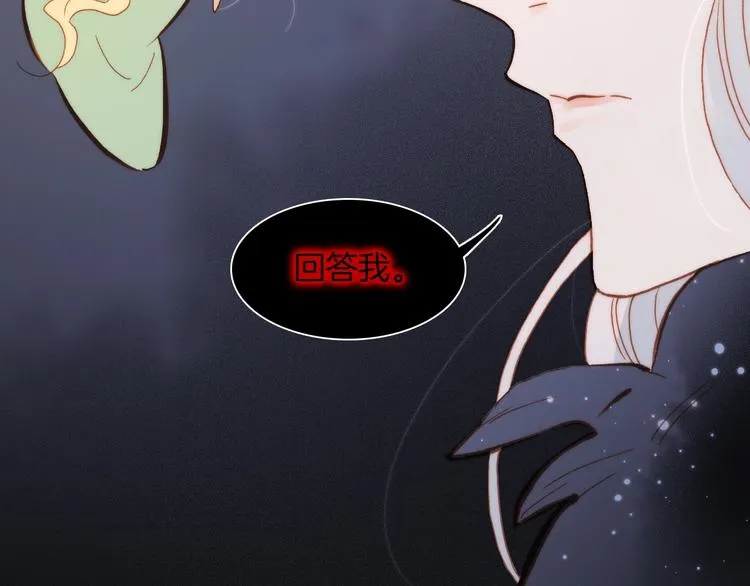 番外 爱与死 第56页