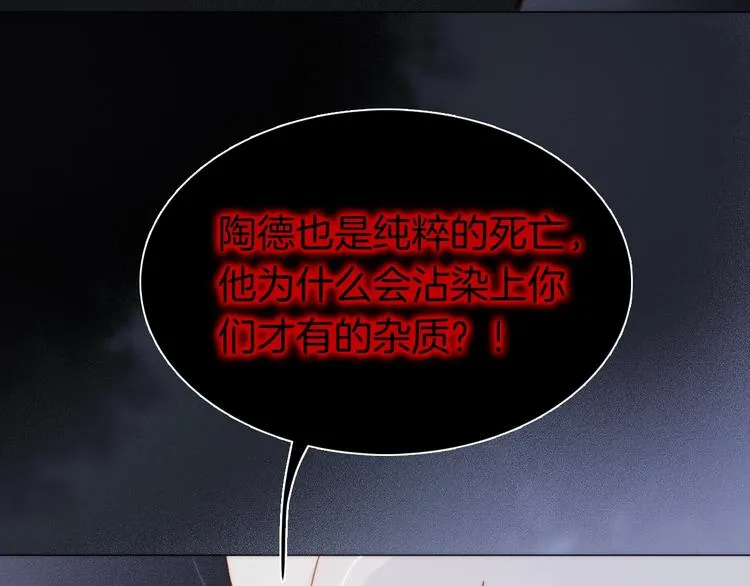番外 爱与死 第57页