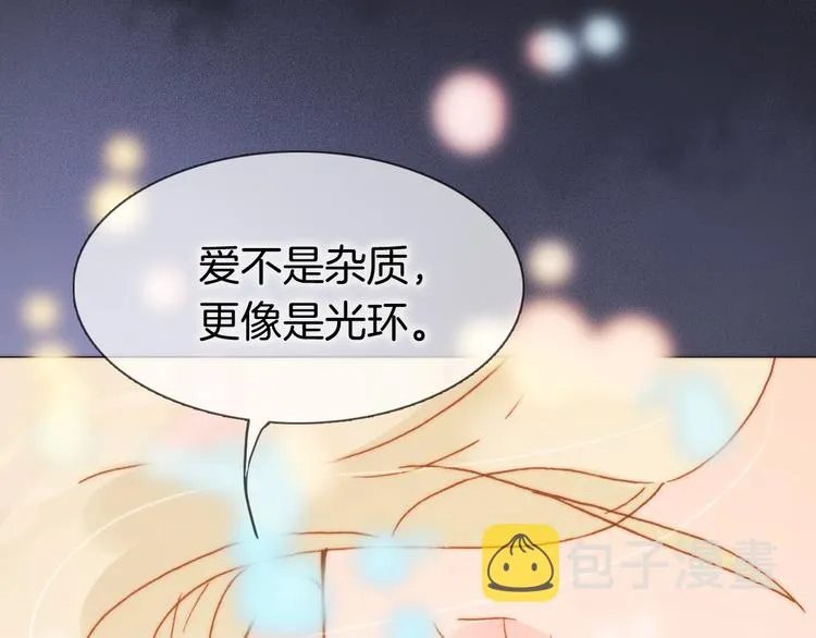 番外 爱与死 第60页