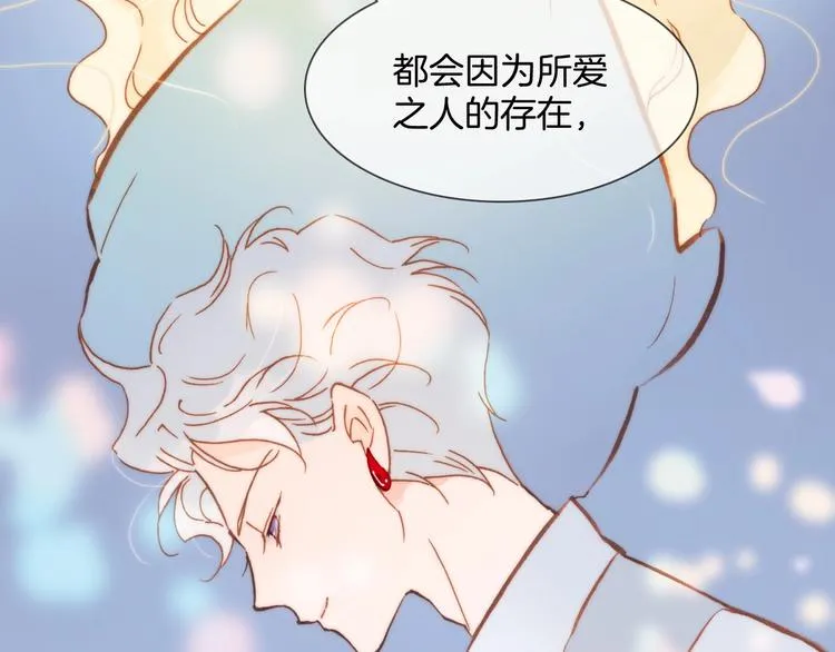 番外 爱与死 第64页