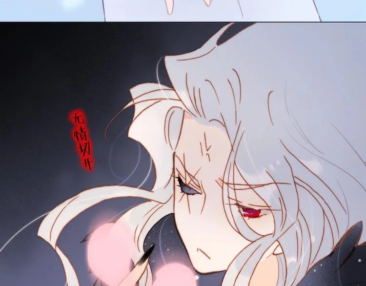 番外 爱与死 第67页
