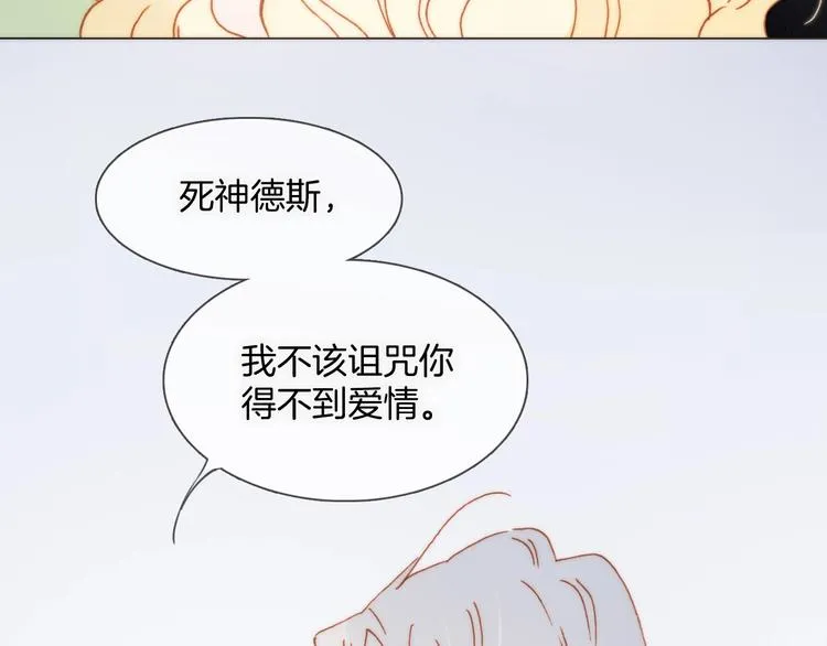 番外 爱与死 第69页
