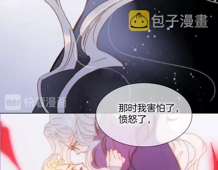 番外 爱与死 第71页