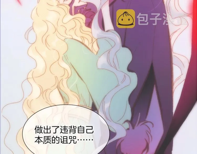 番外 爱与死 第72页