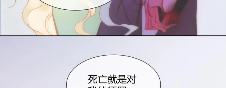 番外 爱与死 第73页