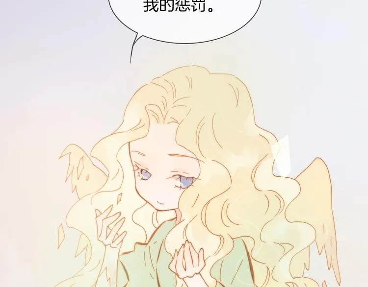 番外 爱与死 第74页