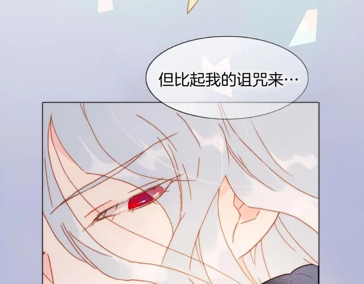 番外 爱与死 第76页