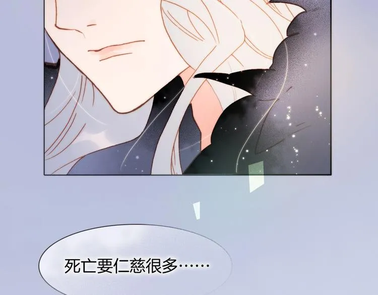 番外 爱与死 第77页