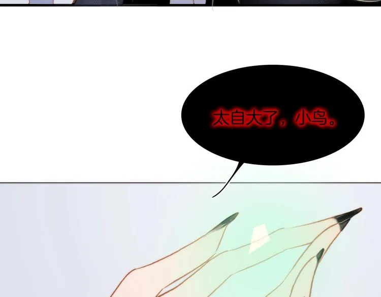 番外 爱与死 第80页