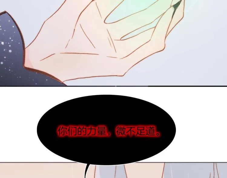 番外 爱与死 第81页