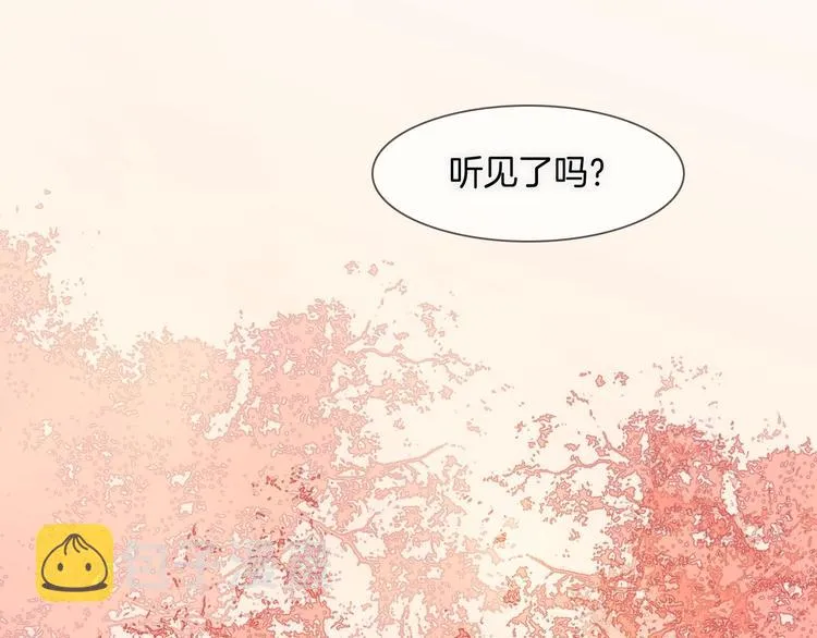 番外 爱与死 第85页