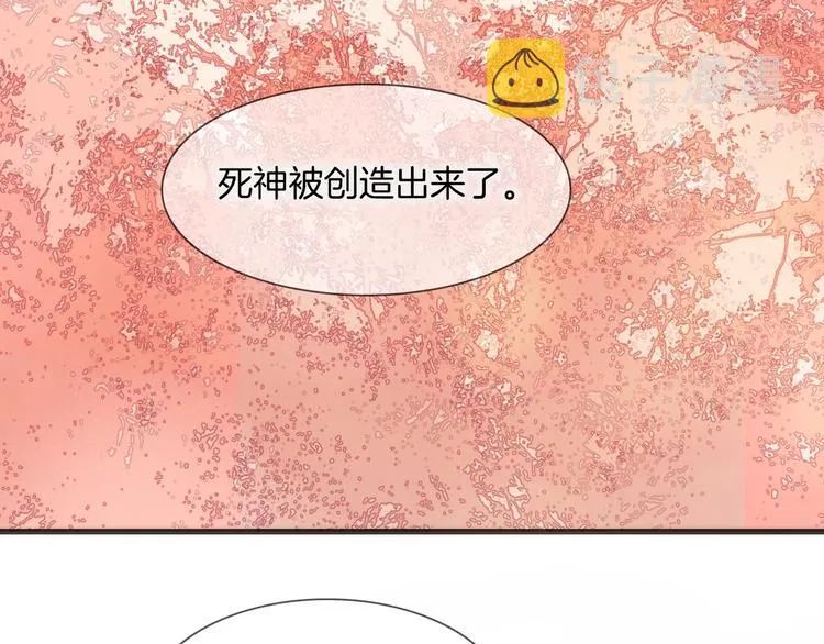 番外 爱与死 第86页