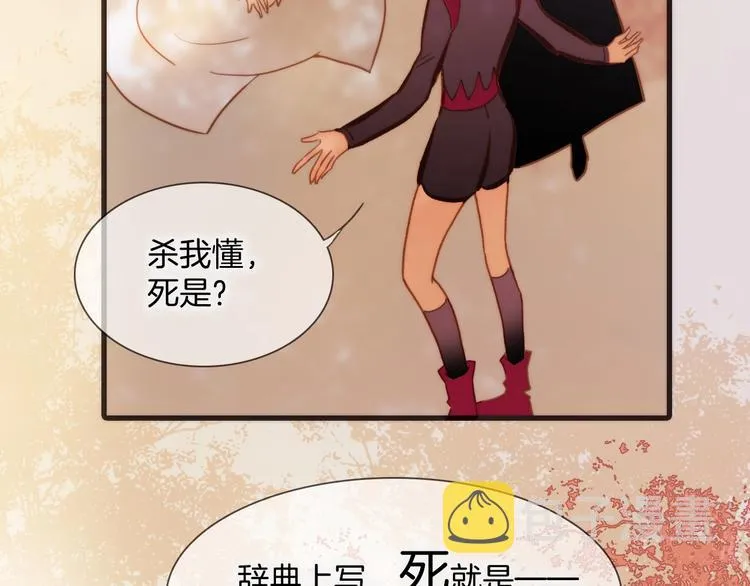 番外 爱与死 第89页