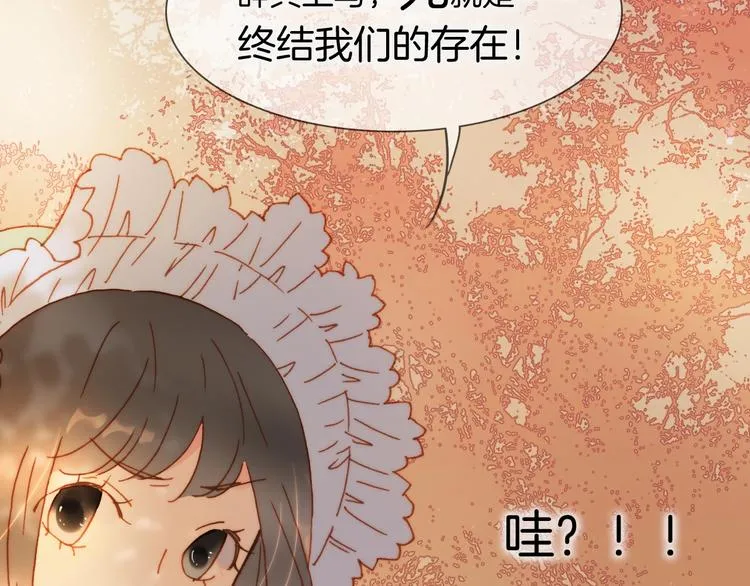 番外 爱与死 第90页