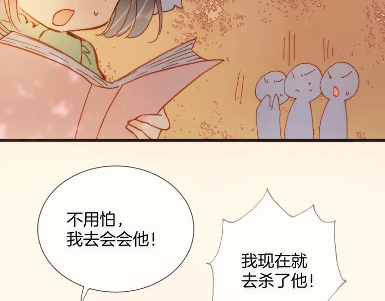 番外 爱与死 第91页