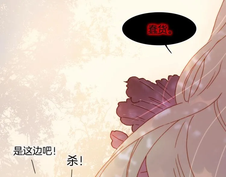 番外 爱与死 第94页