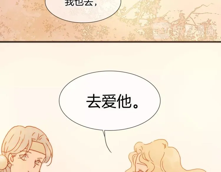 番外 爱与死 第96页
