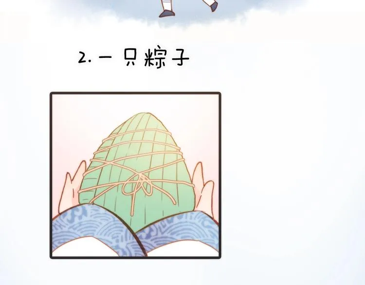 番外 爱与死 第104页