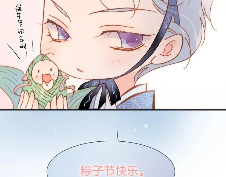 番外 爱与死 第109页