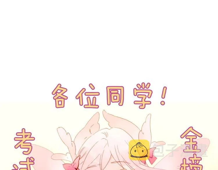 番外 爱与死 第111页