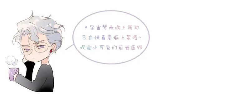 番外 爱与死 第115页