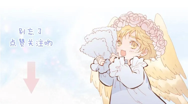 番外 爱与死 第116页