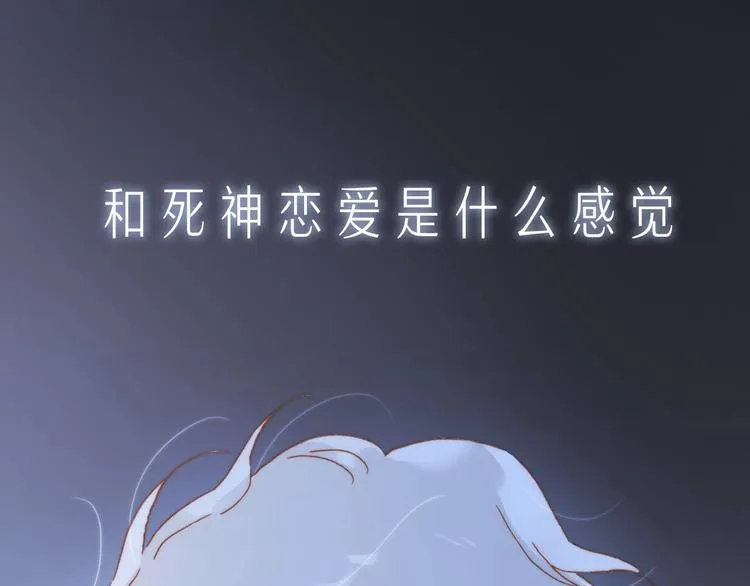 序章 他和她的爱歌 第1页