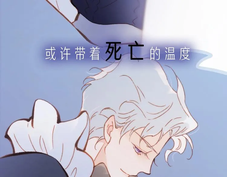 序章 他和她的爱歌 第6页
