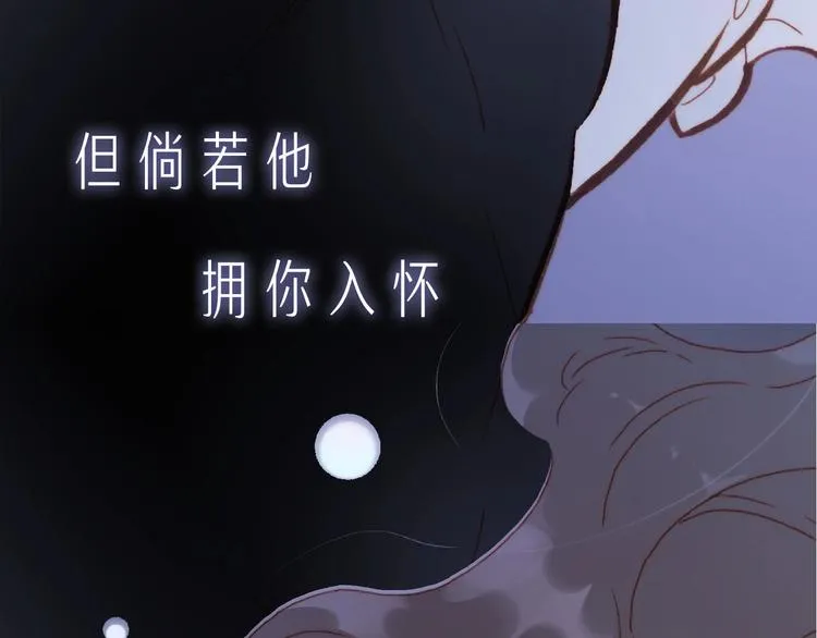 序章 他和她的爱歌 第8页