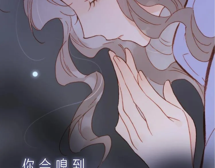 序章 他和她的爱歌 第10页