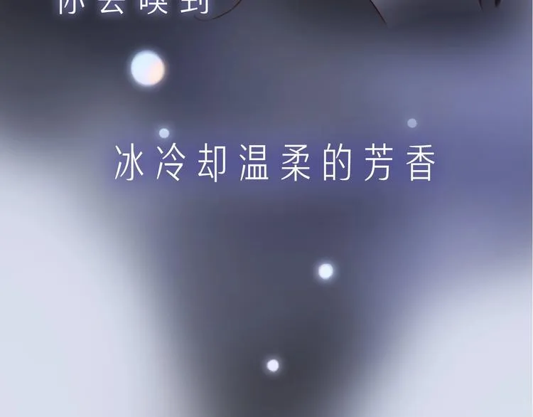 序章 他和她的爱歌 第11页