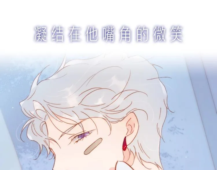 序章 他和她的爱歌 第14页