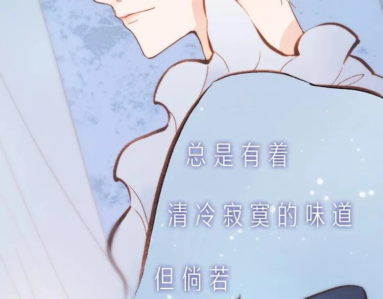 序章 他和她的爱歌 第15页