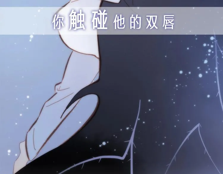 序章 他和她的爱歌 第17页