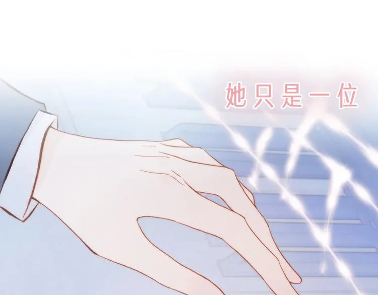 序章 他和她的爱歌 第20页