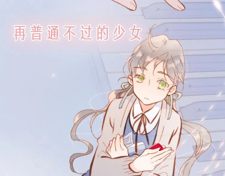 序章 他和她的爱歌 第21页