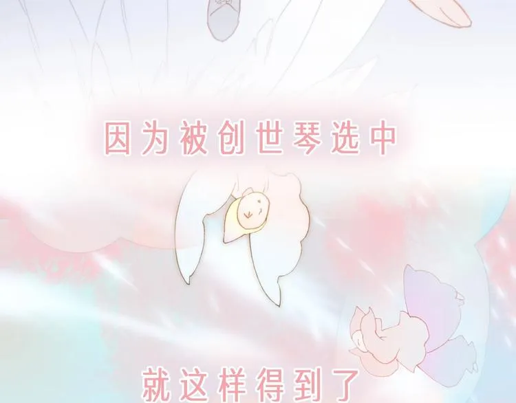序章 他和她的爱歌 第23页