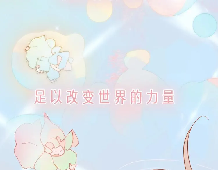 序章 他和她的爱歌 第24页