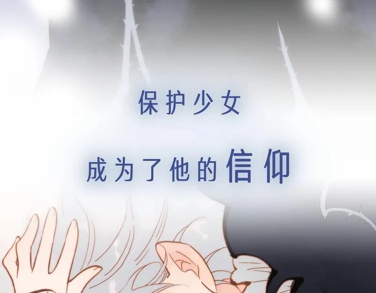 序章 他和她的爱歌 第29页