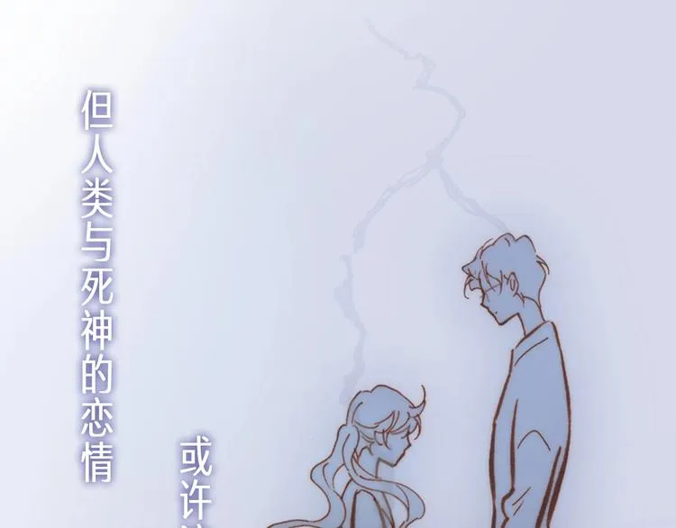 序章 他和她的爱歌 第33页