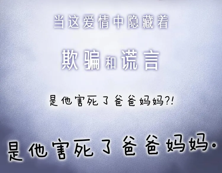 序章 他和她的爱歌 第35页