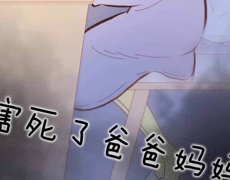 序章 他和她的爱歌 第37页