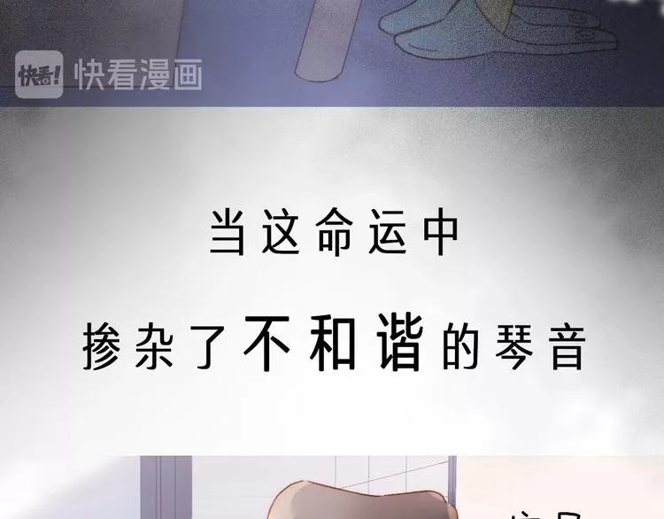 序章 他和她的爱歌 第38页