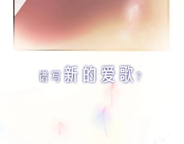序章 他和她的爱歌 第45页