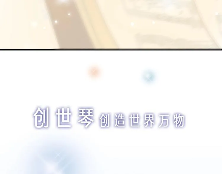 序章 他和她的爱歌 第47页