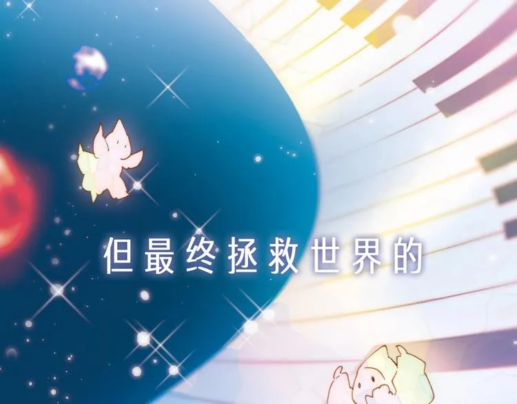 序章 他和她的爱歌 第49页