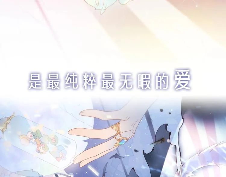 序章 他和她的爱歌 第51页